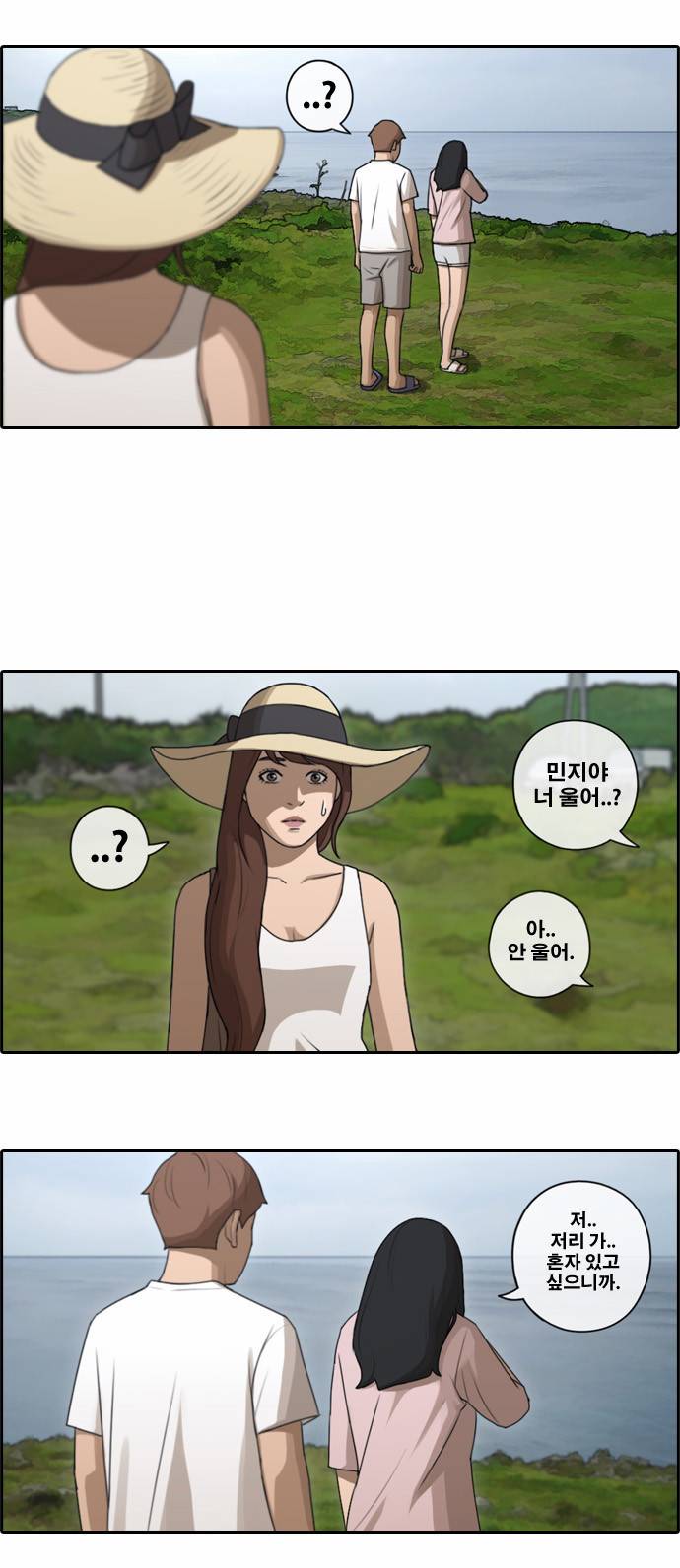 프리드로우 87화 17