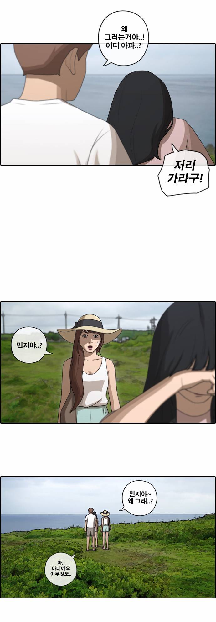 프리드로우 87화 18