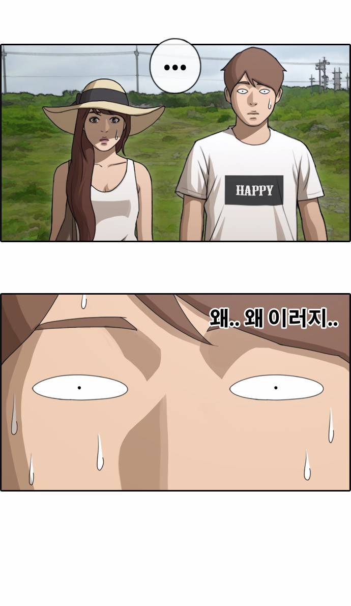 프리드로우 87화 19