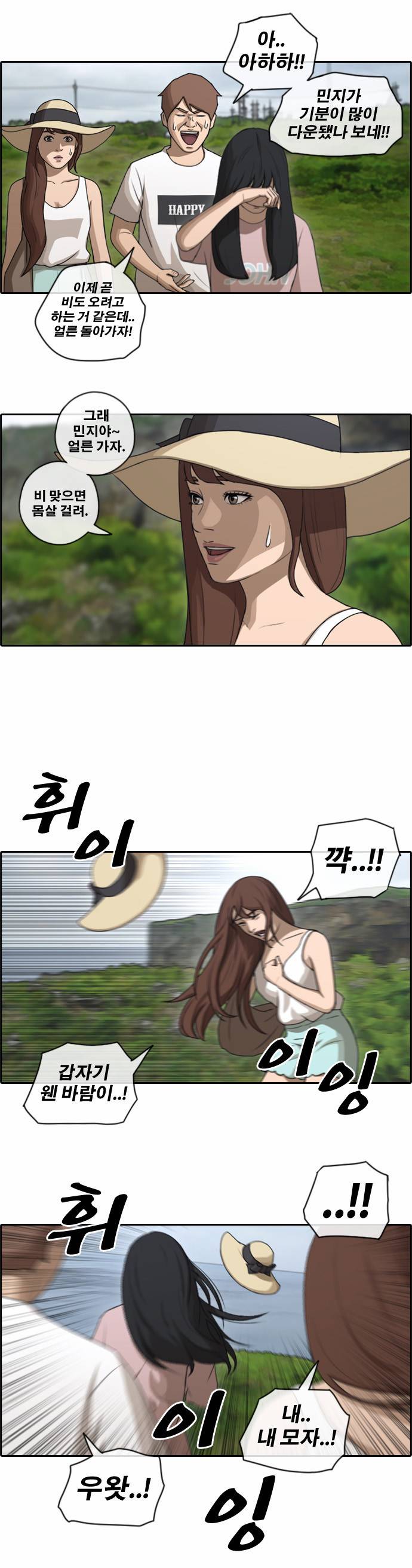 프리드로우 87화 20
