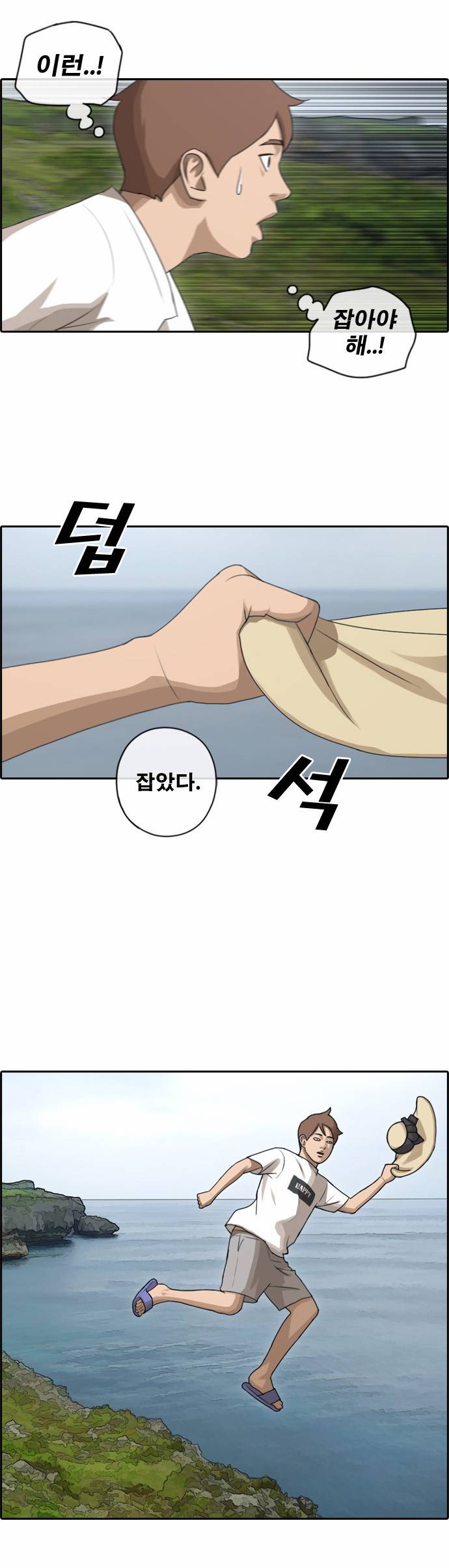 프리드로우 87화 21