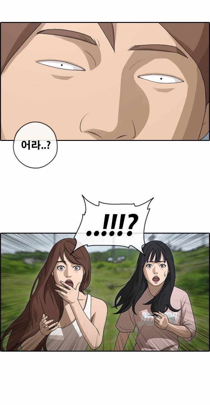 프리드로우 87화 22