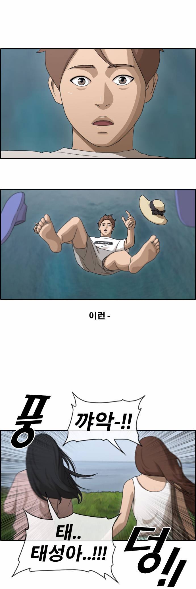 프리드로우 87화 23