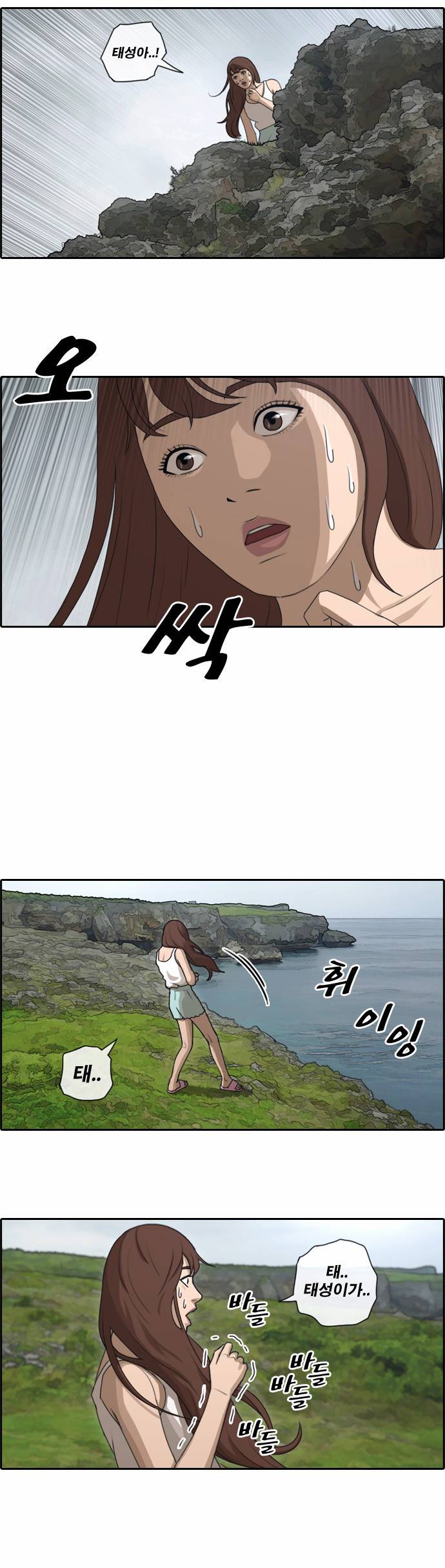프리드로우 87화 25