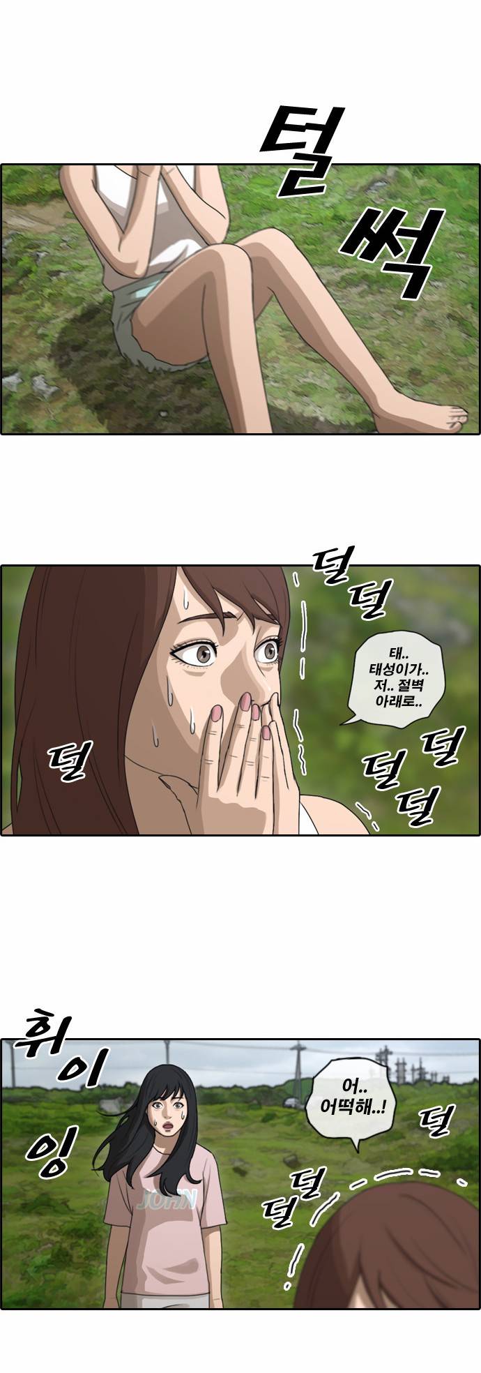 프리드로우 87화 26