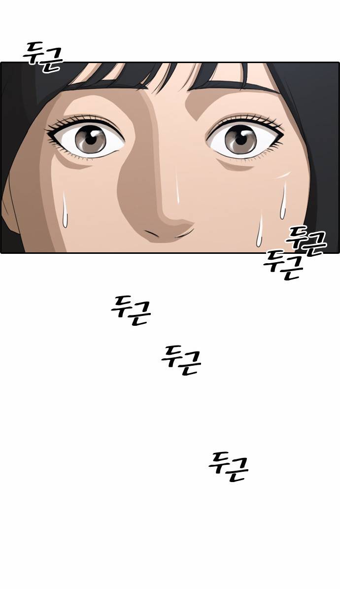 프리드로우 87화 27