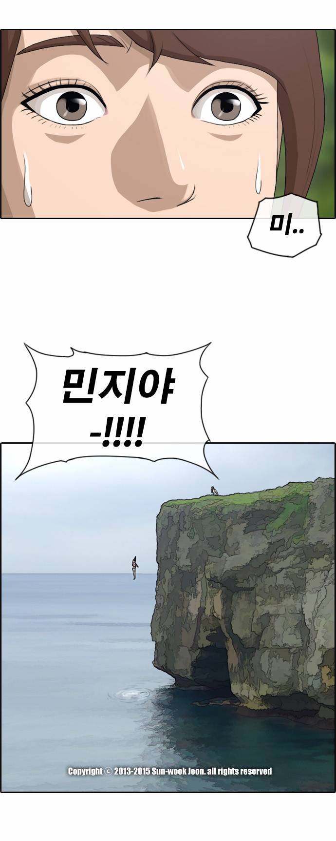 프리드로우 87화 31