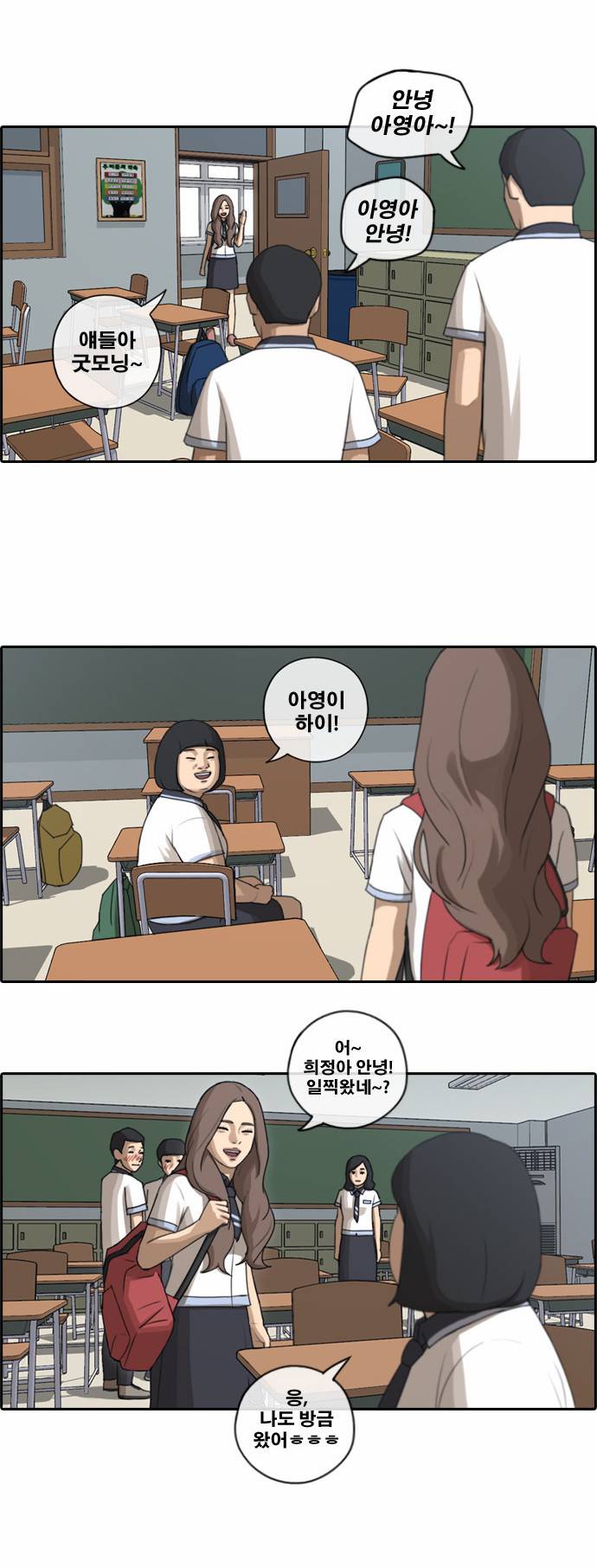 프리드로우 97화 3