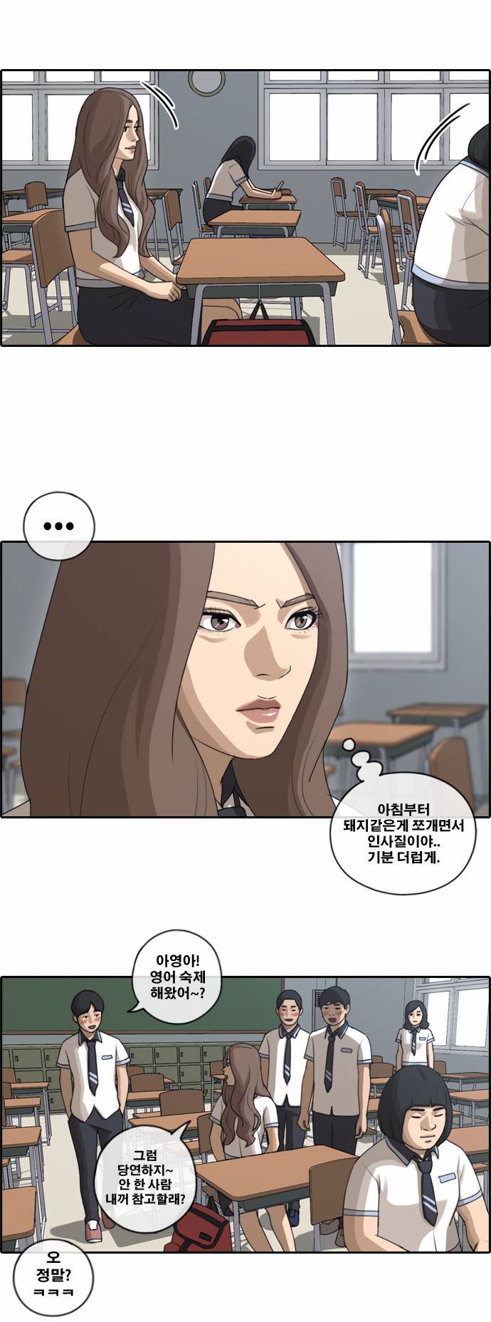 프리드로우 97화 4