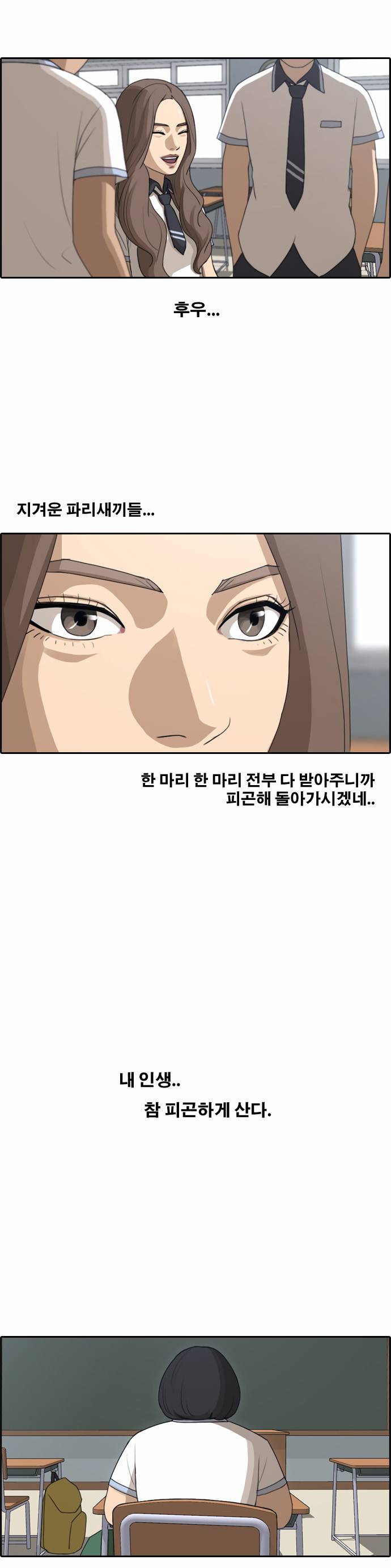 프리드로우 97화 5