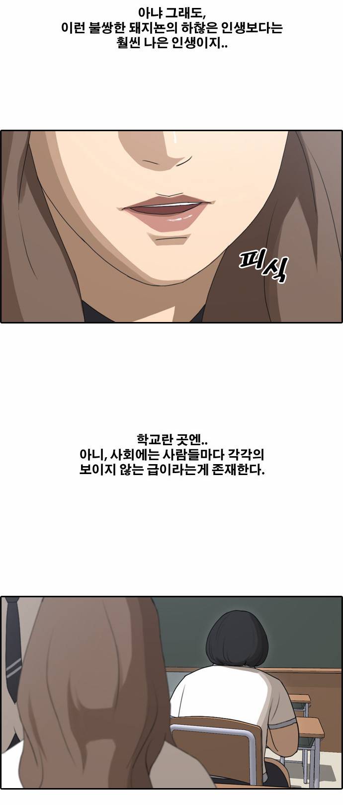 프리드로우 97화 6