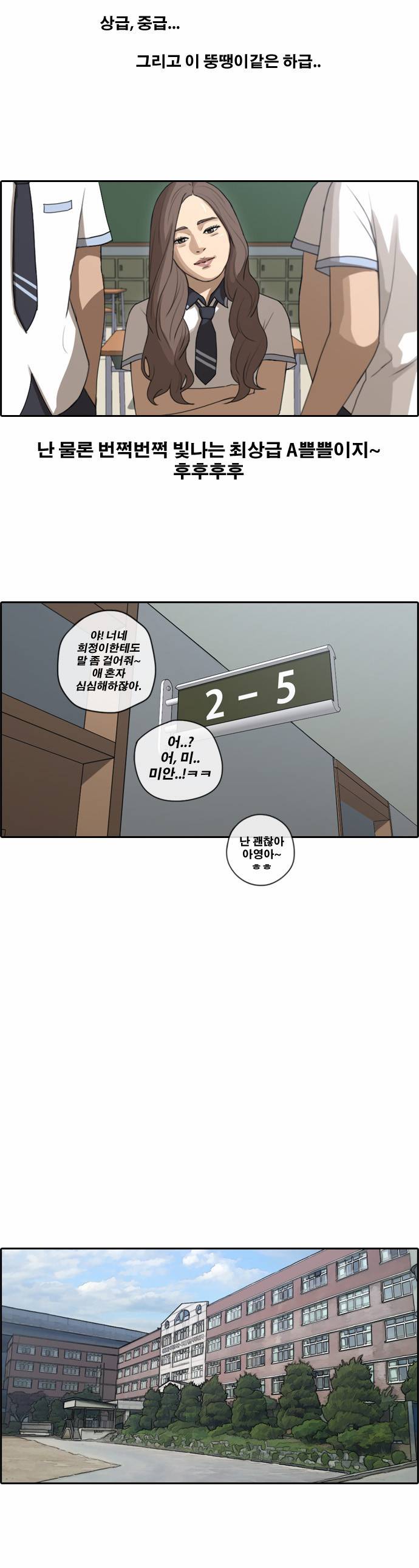 프리드로우 97화 7