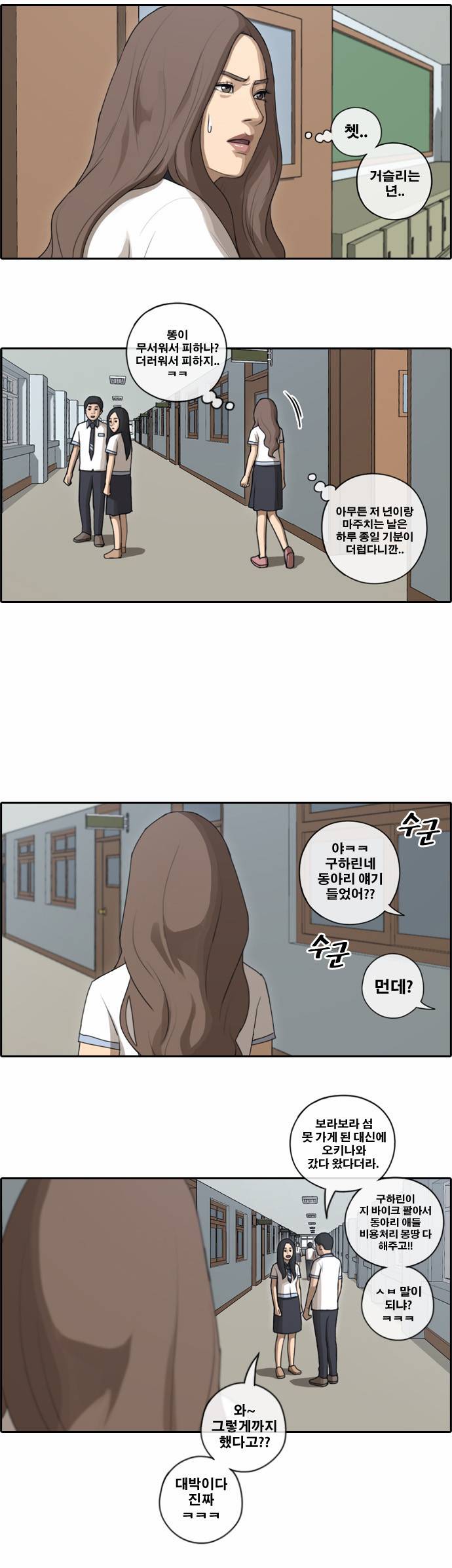 프리드로우 97화 10