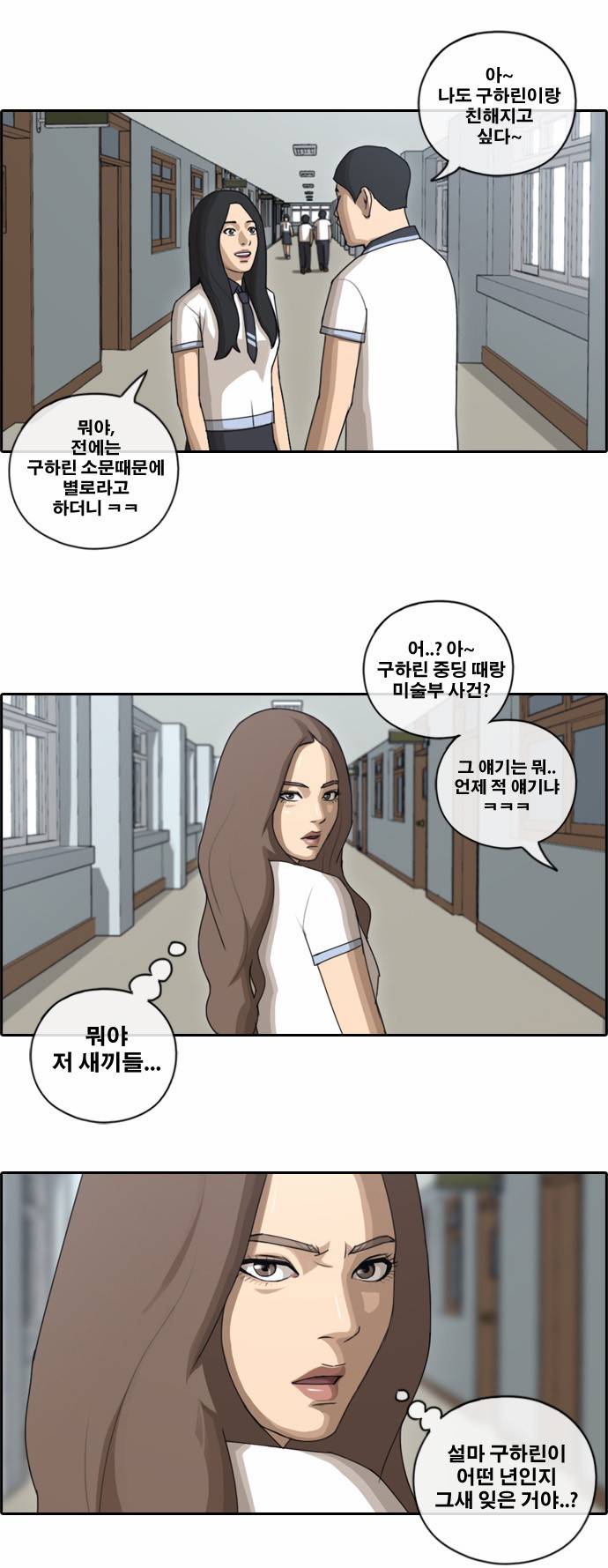 프리드로우 97화 11