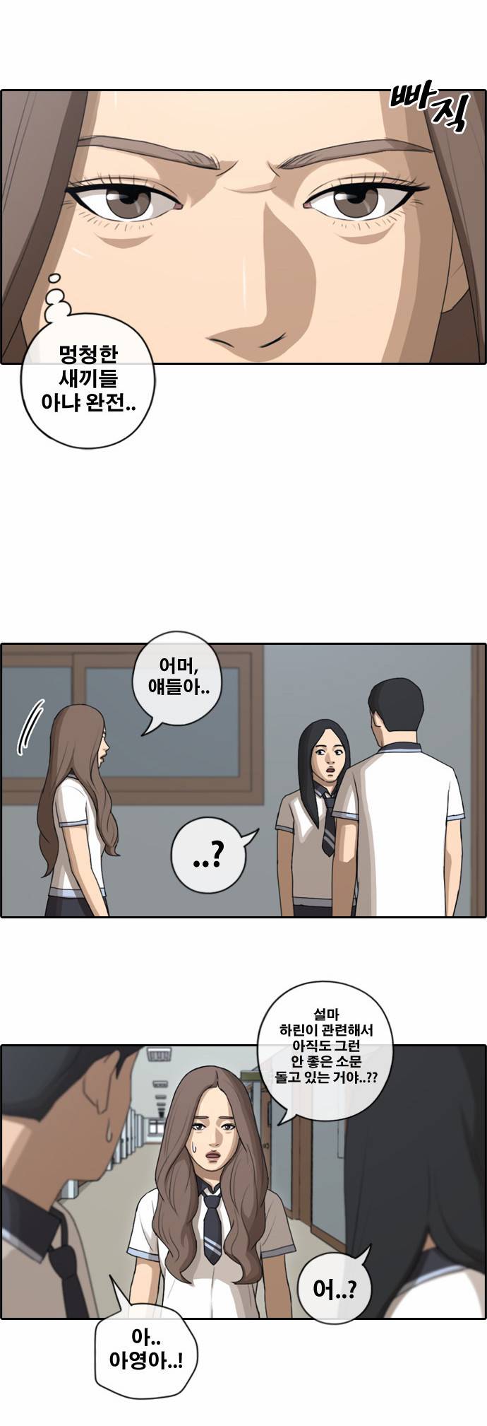 프리드로우 97화 12