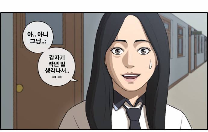 프리드로우 97화 13
