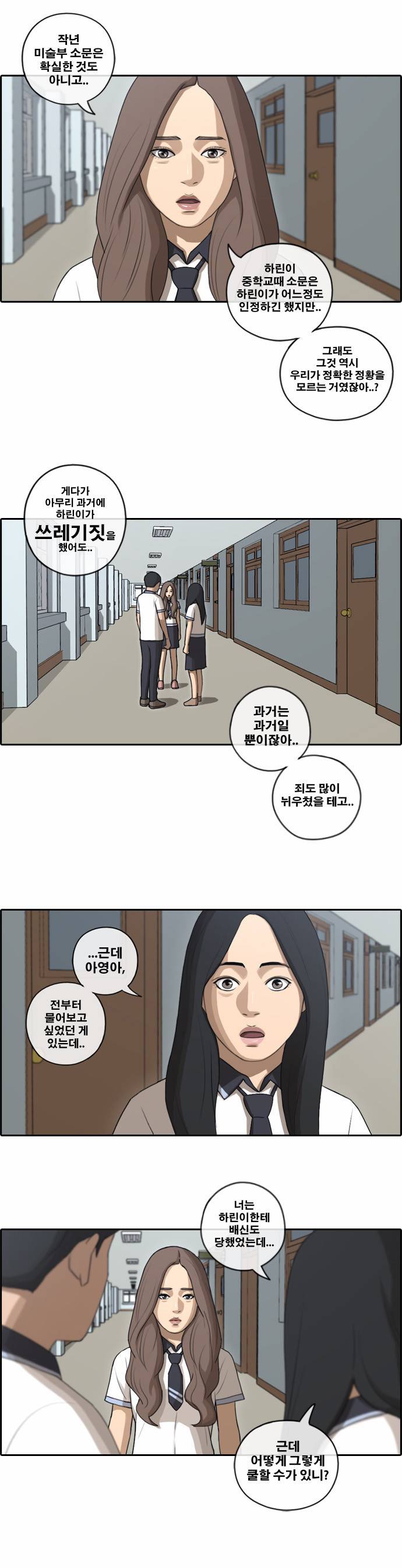 프리드로우 97화 14