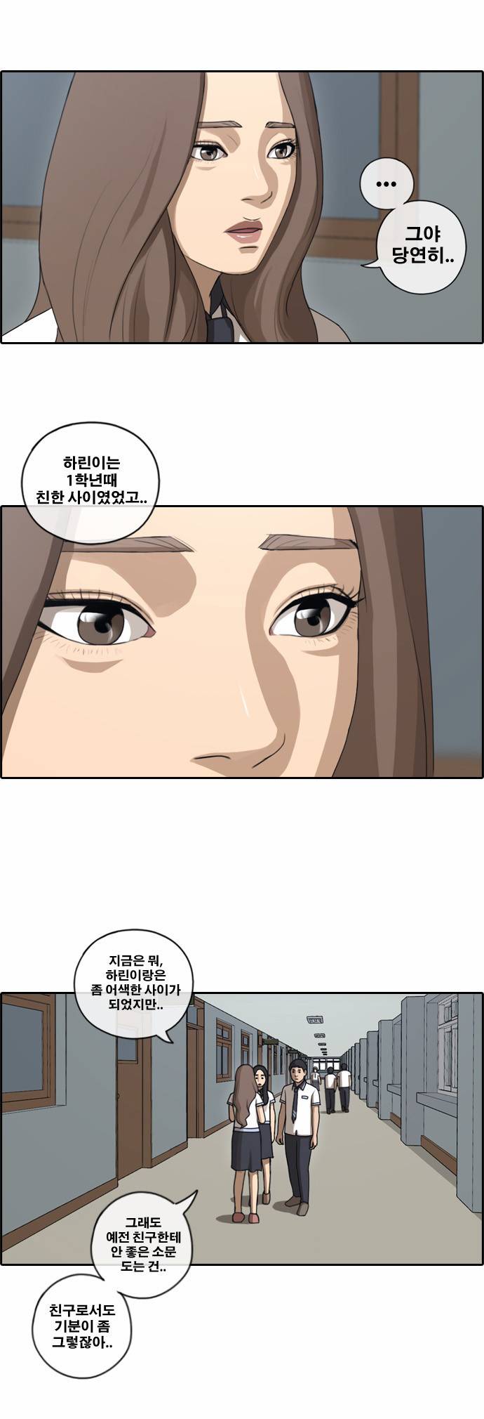 프리드로우 97화 15