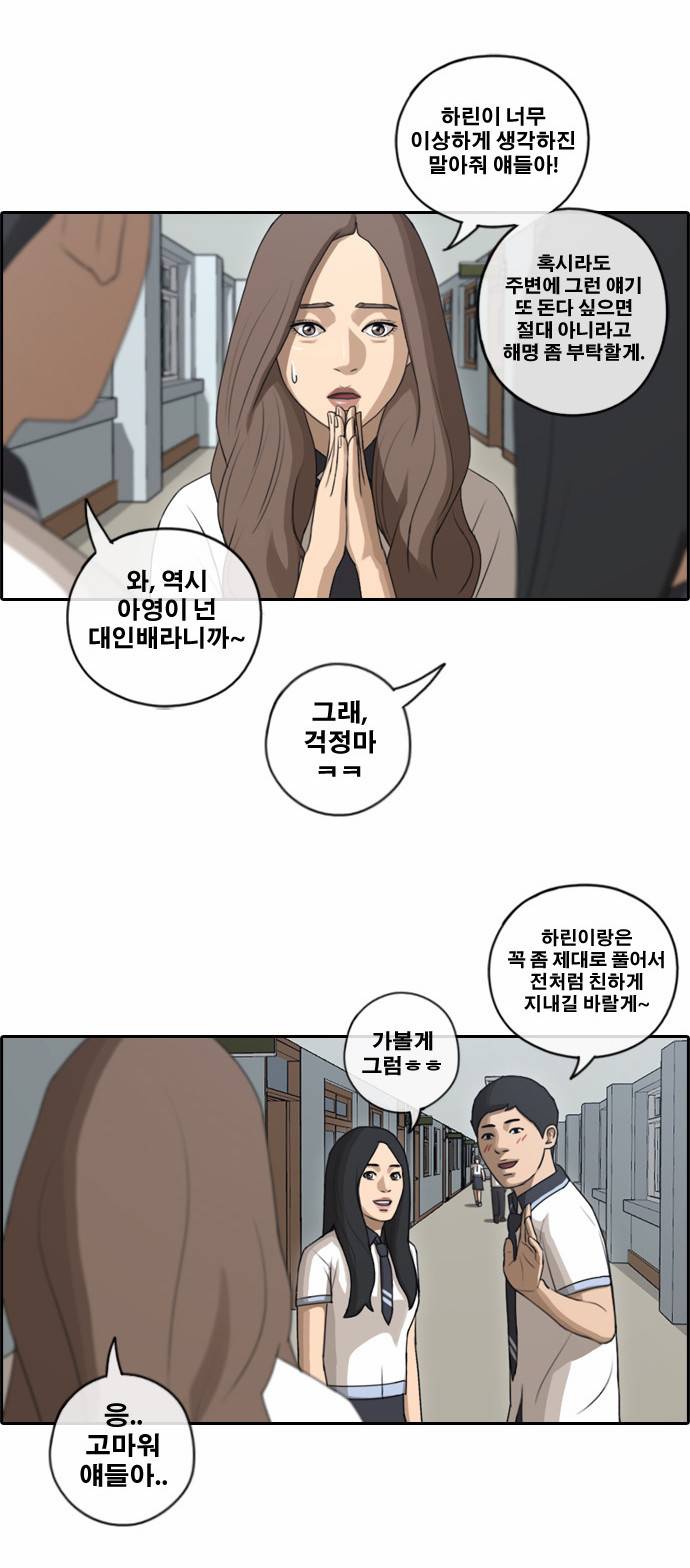 프리드로우 97화 16