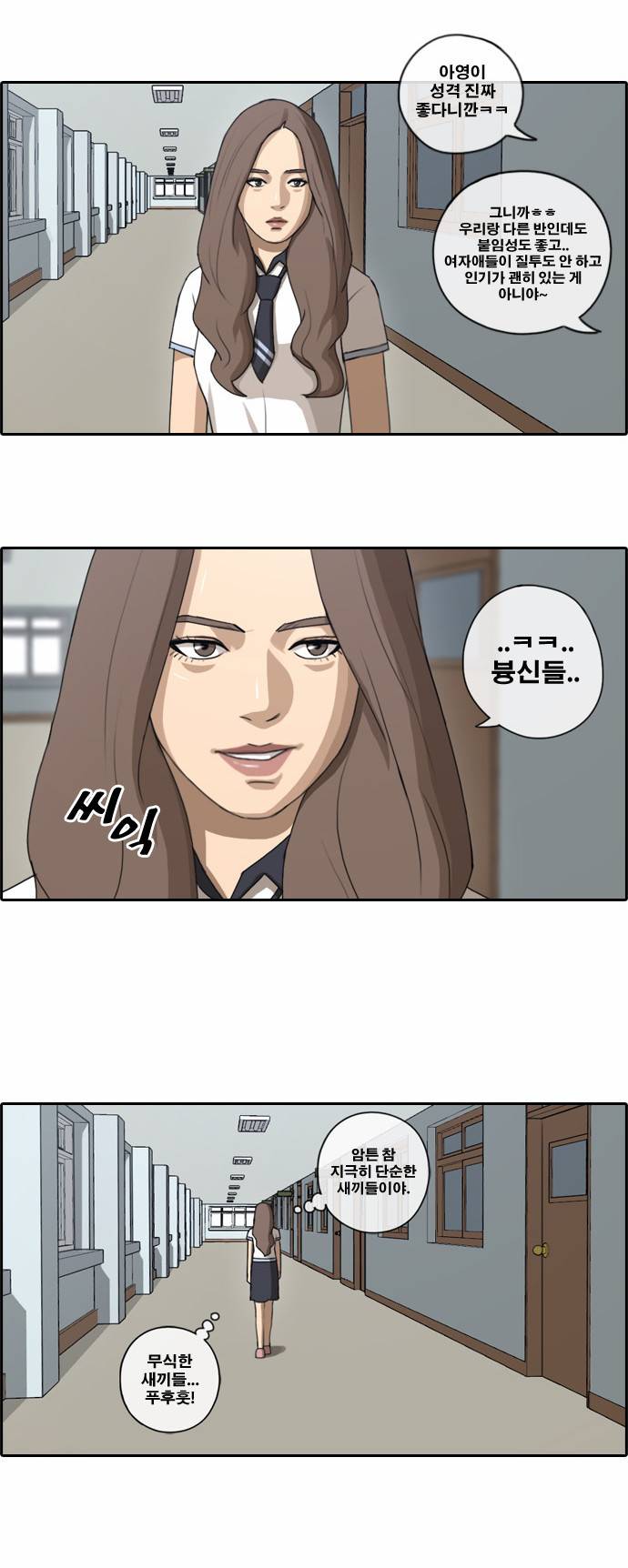 프리드로우 97화 17
