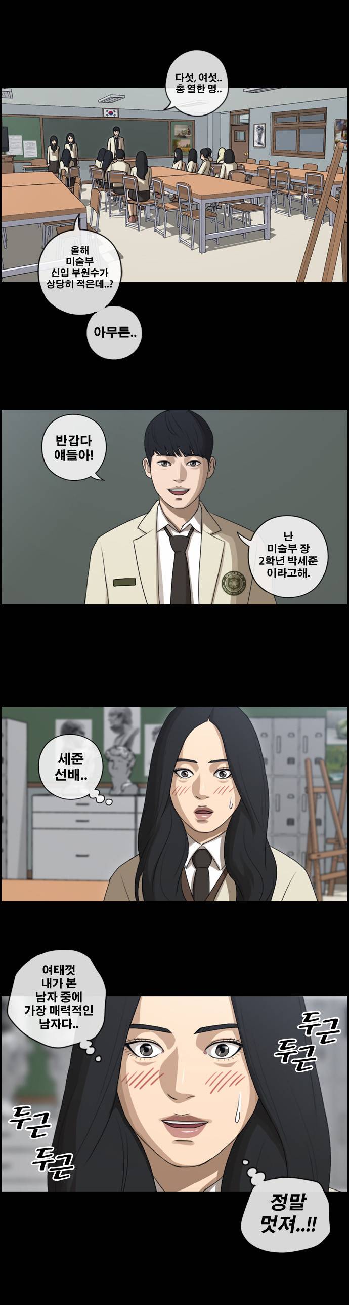 프리드로우 97화 20