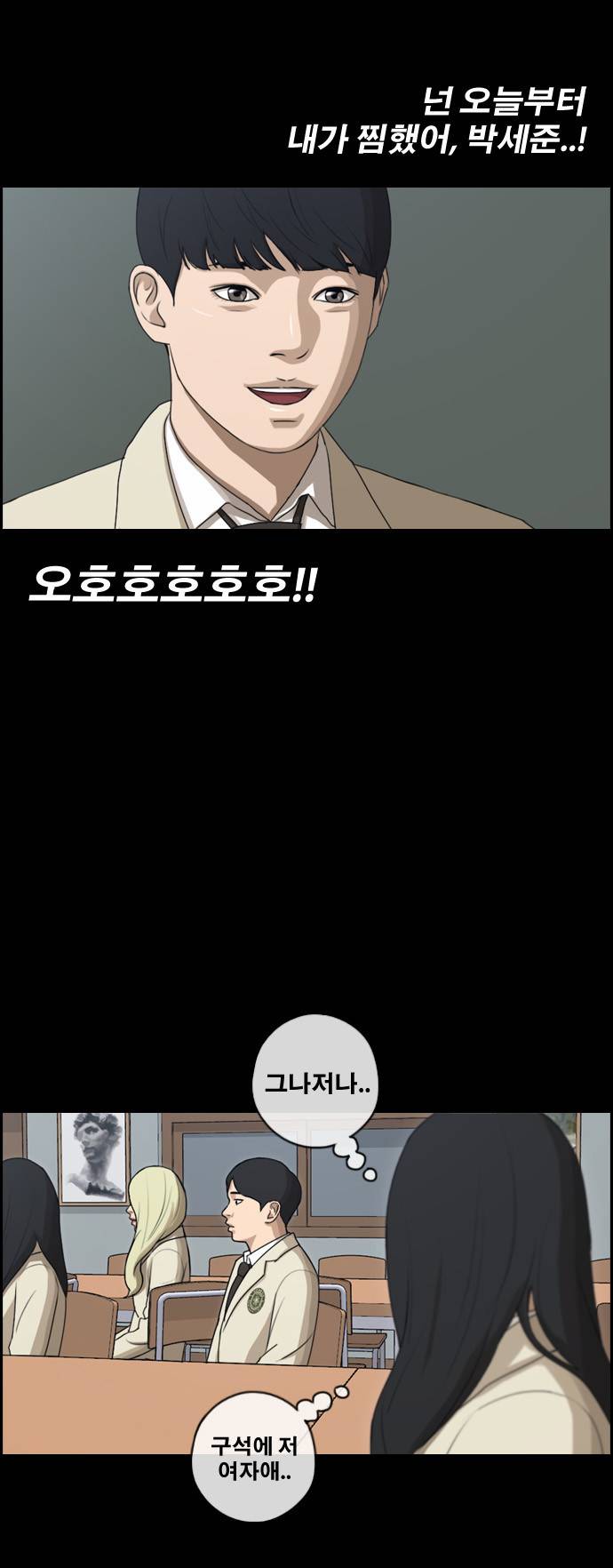 프리드로우 97화 21