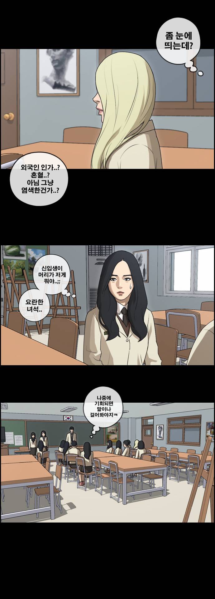 프리드로우 97화 22