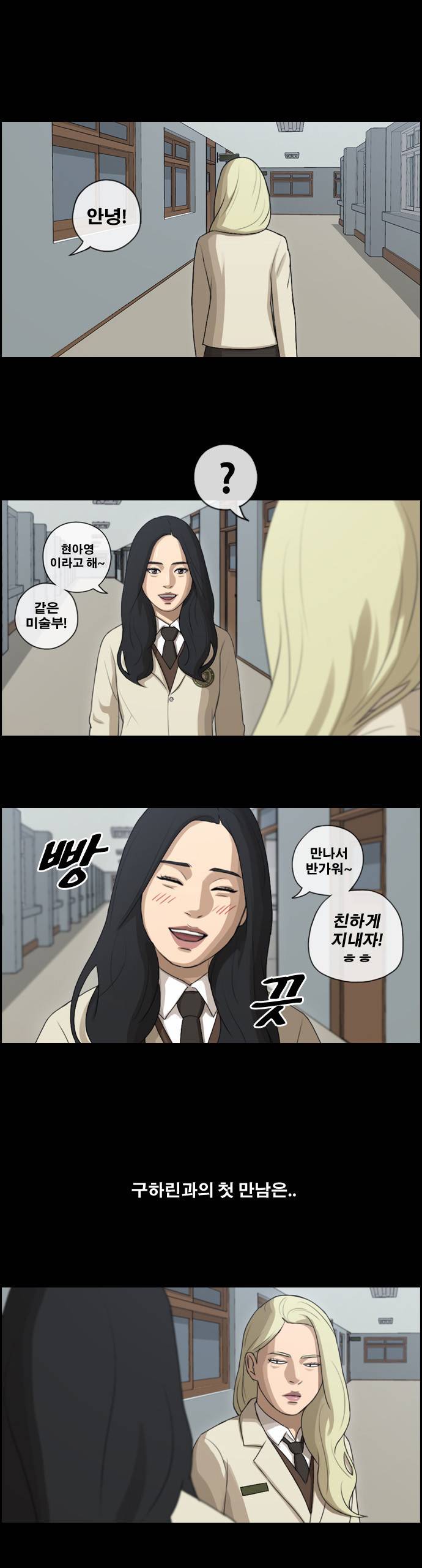 프리드로우 97화 24