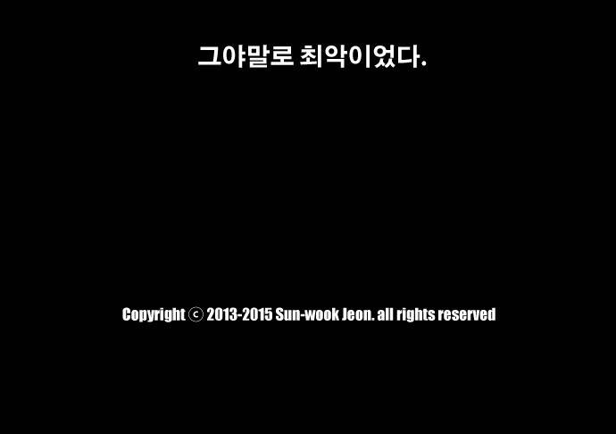 프리드로우 97화 26