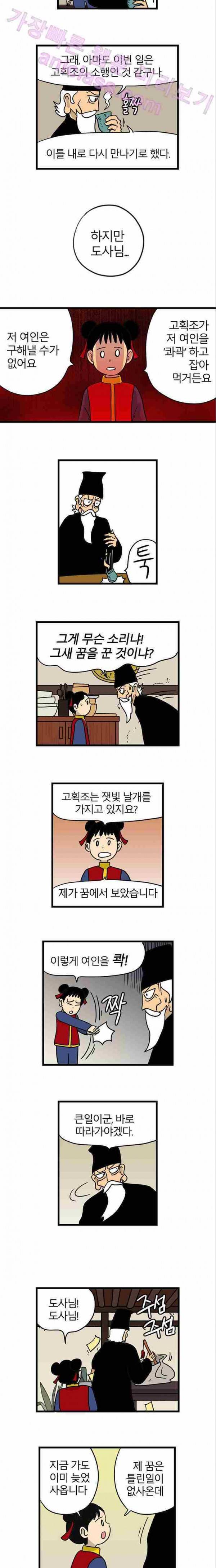 빙탕후루 5화 2