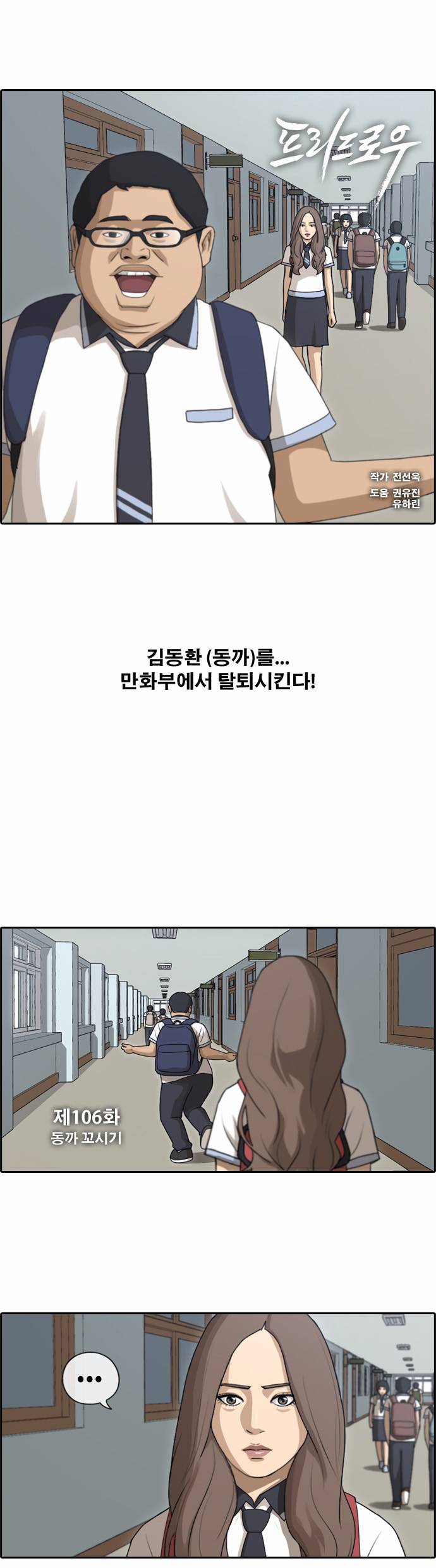 프리드로우 106화 1