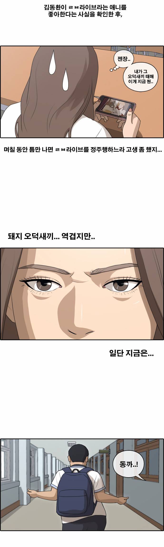 프리드로우 106화 2
