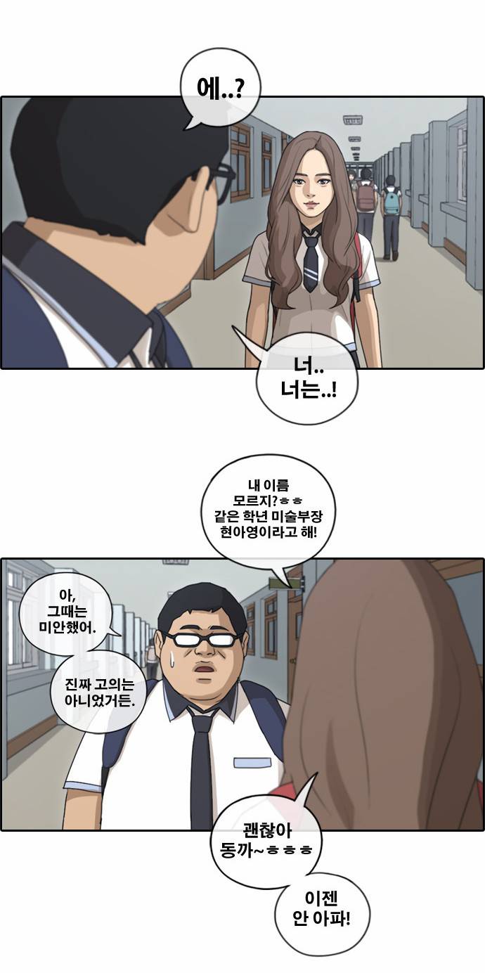 프리드로우 106화 3
