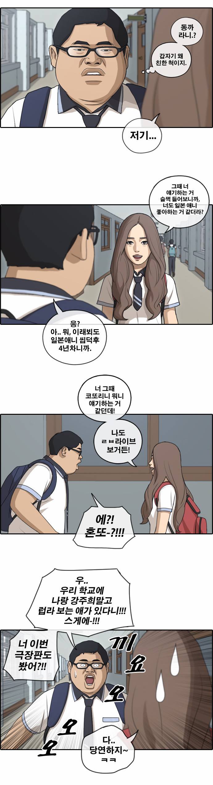프리드로우 106화 4