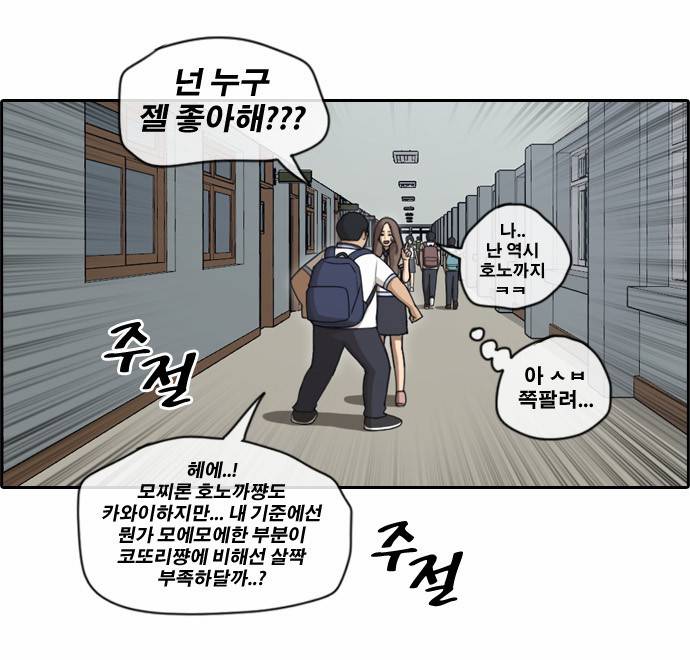 프리드로우 106화 5