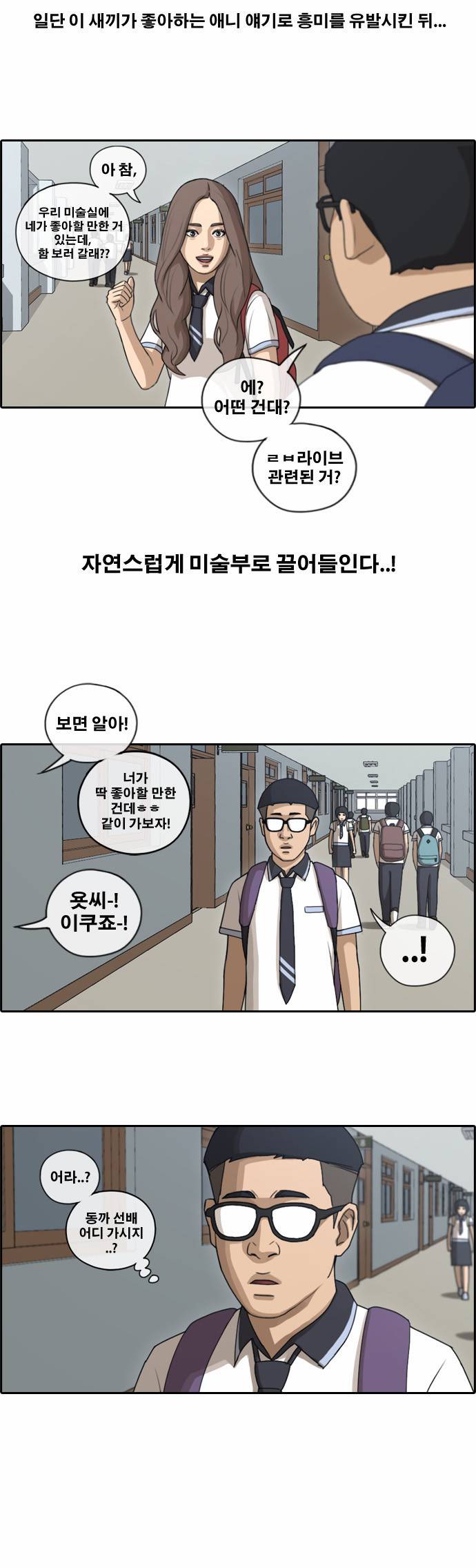 프리드로우 106화 6