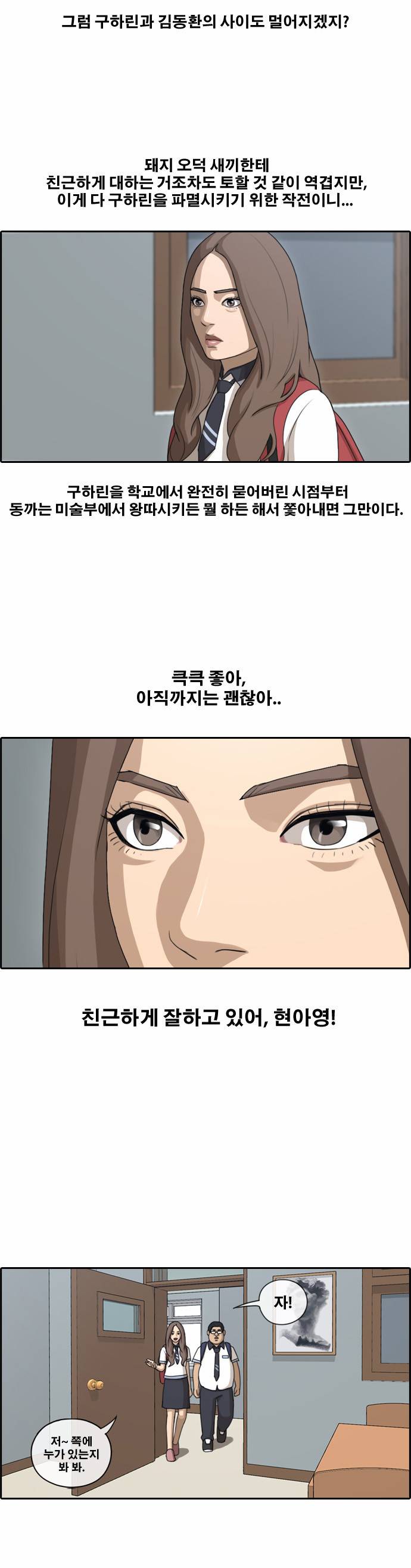 프리드로우 106화 8