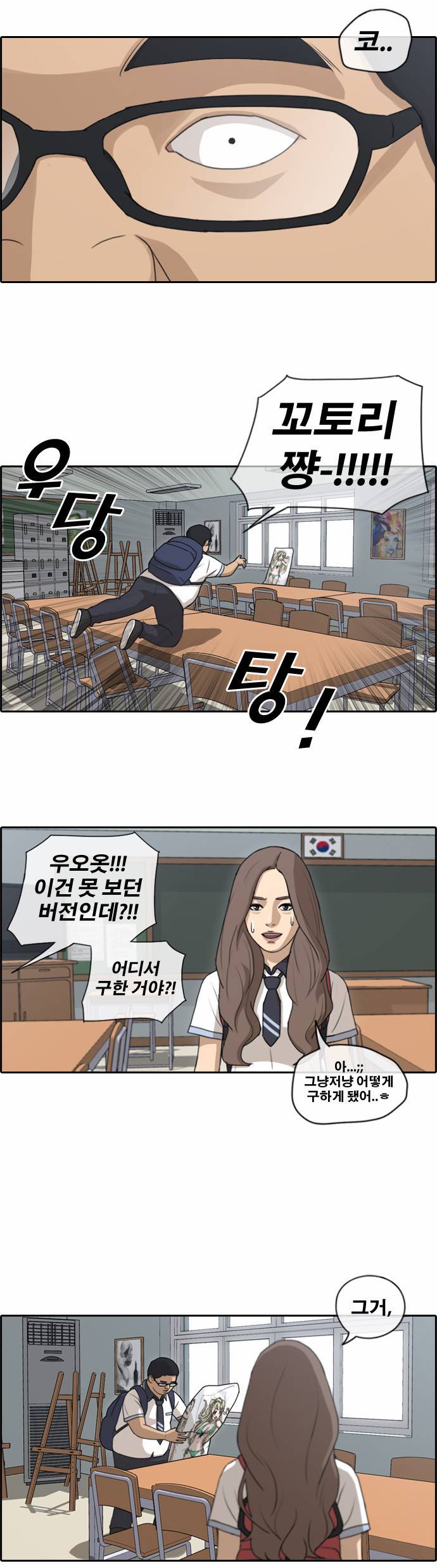 프리드로우 106화 11