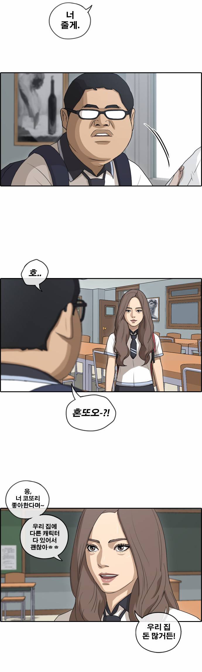 프리드로우 106화 12
