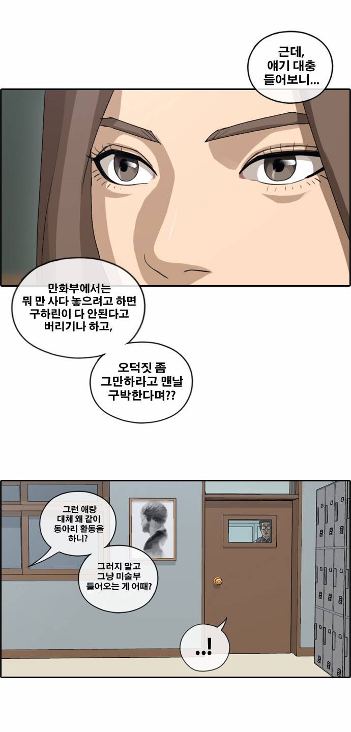 프리드로우 106화 13