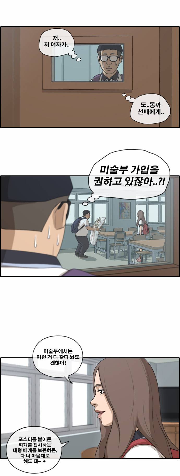 프리드로우 106화 14