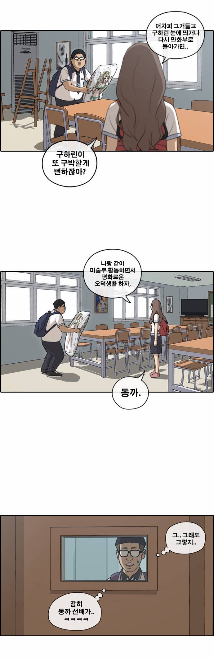 프리드로우 106화 16