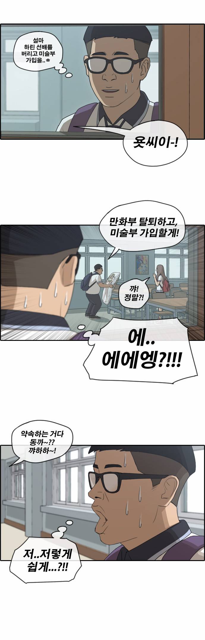 프리드로우 106화 17