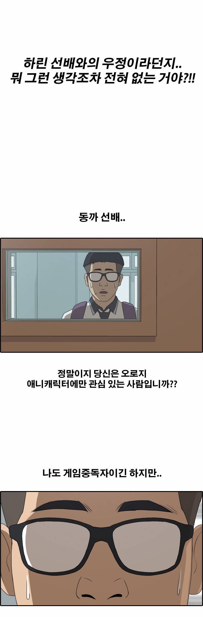 프리드로우 106화 18