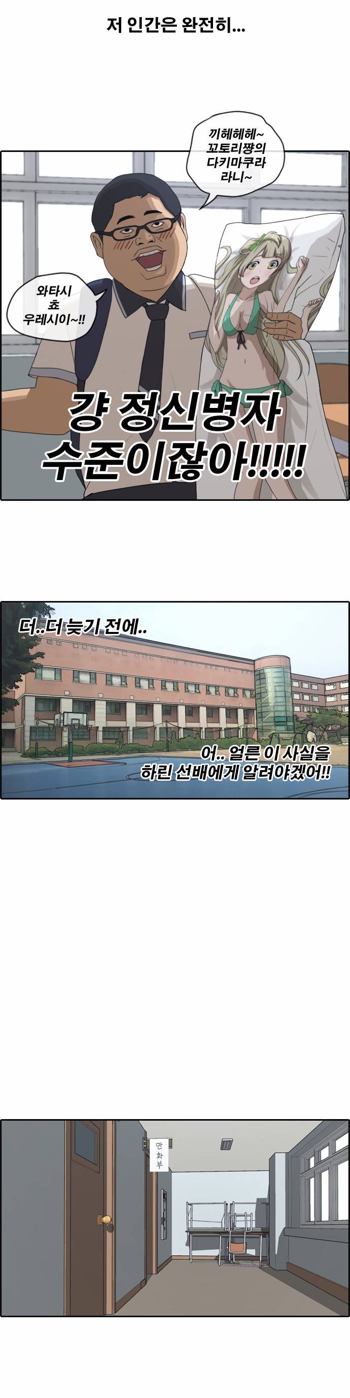 프리드로우 106화 19