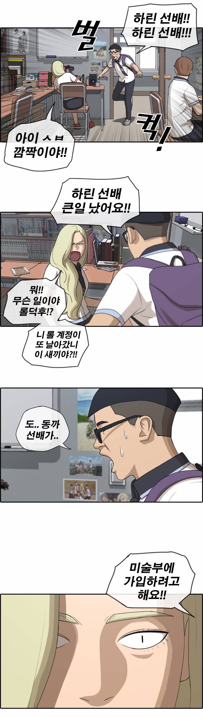 프리드로우 106화 21