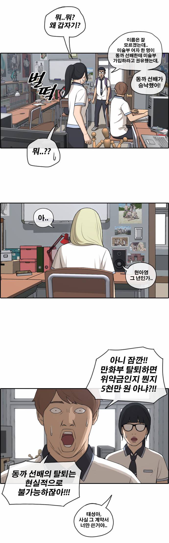 프리드로우 106화 22