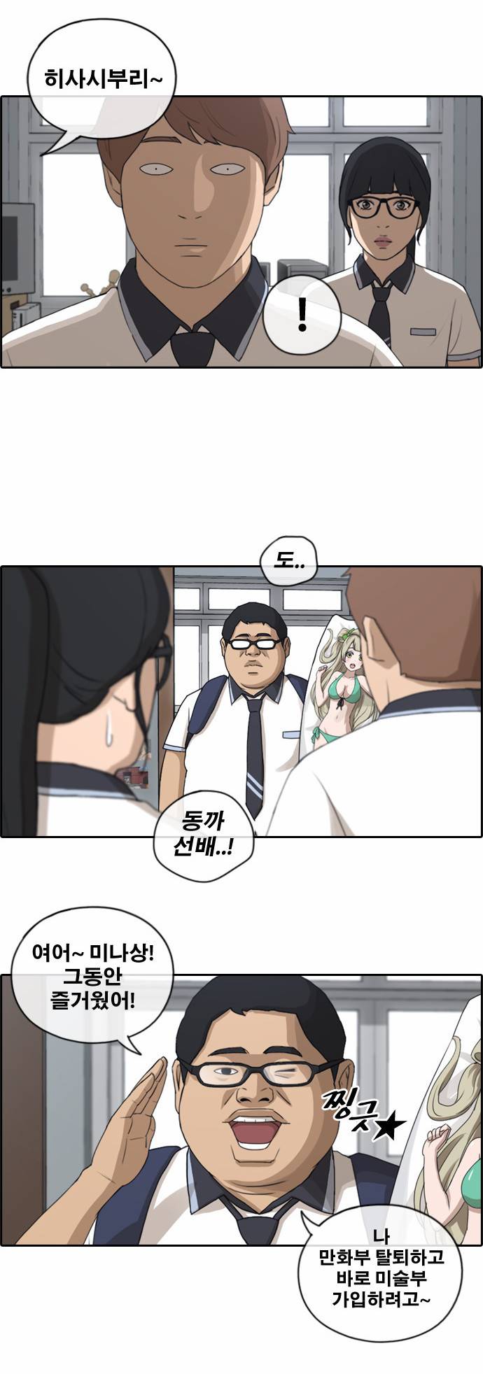 프리드로우 106화 23