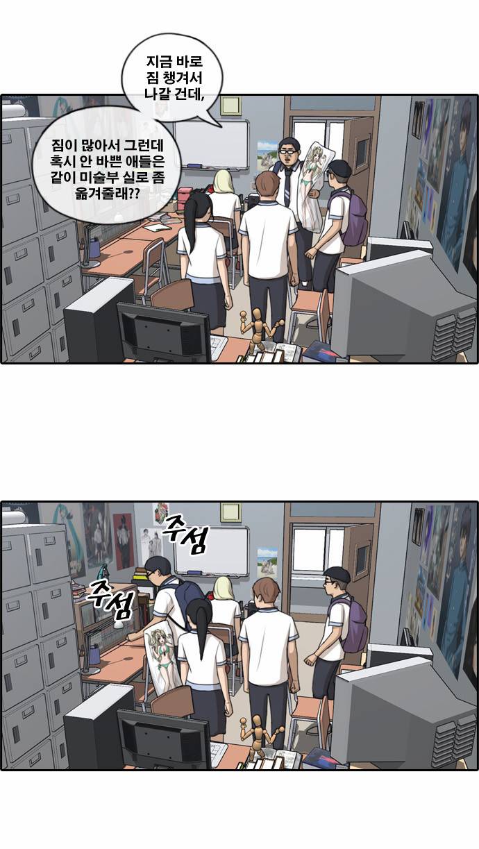프리드로우 106화 24