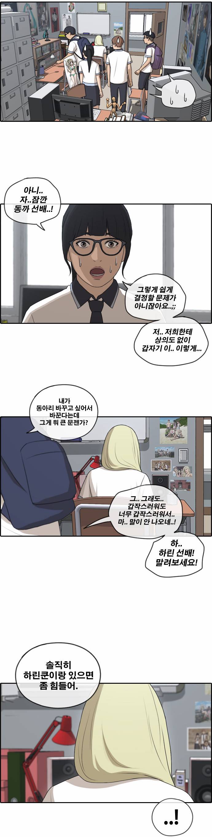 프리드로우 106화 25